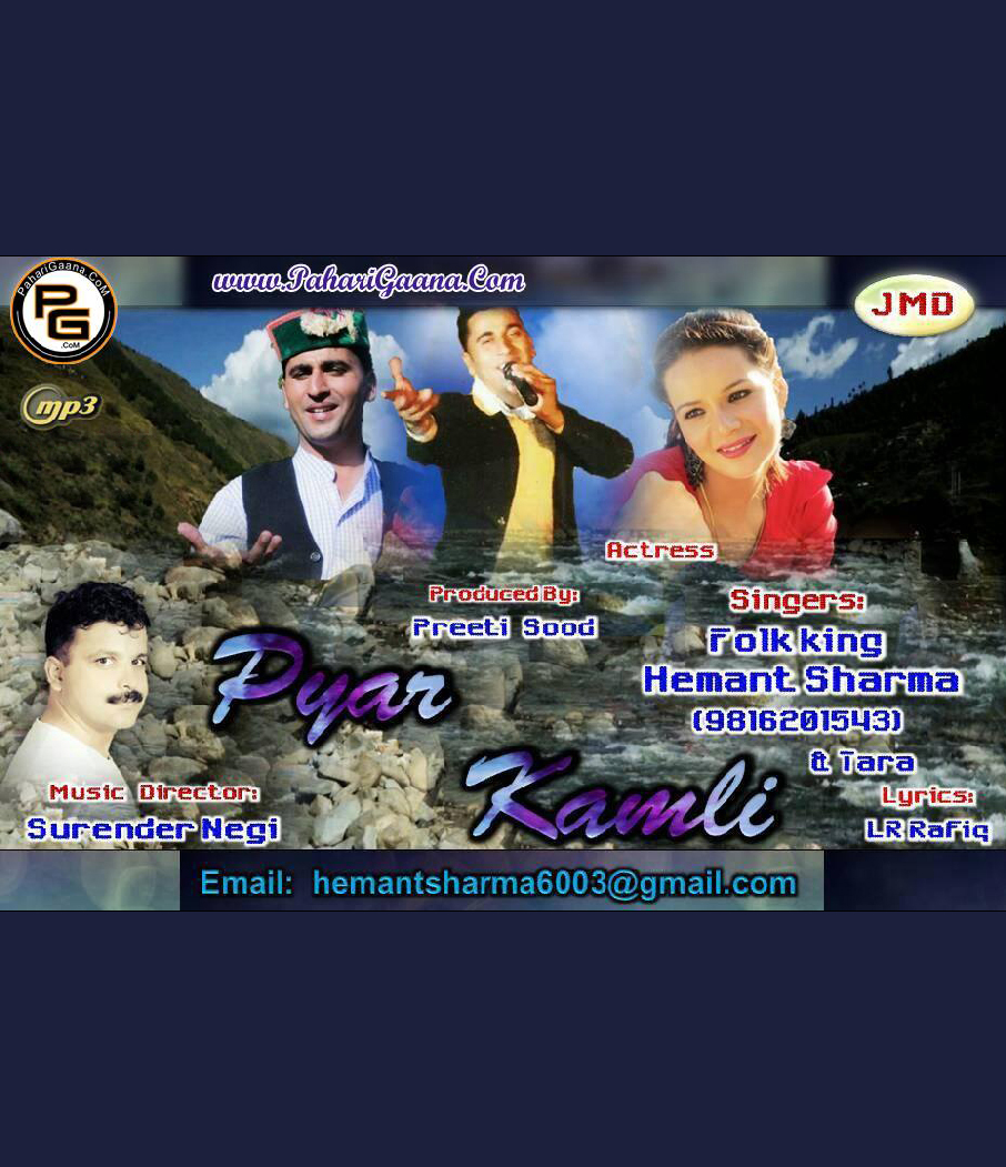 Pyar Kamli